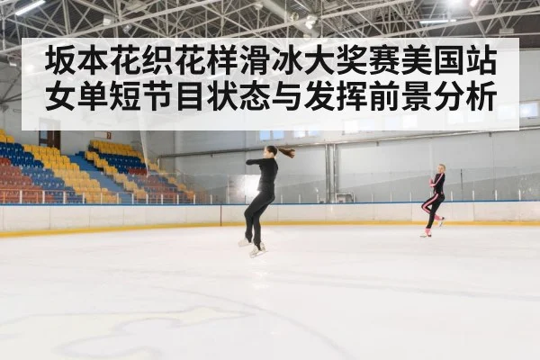 female figure skater jump